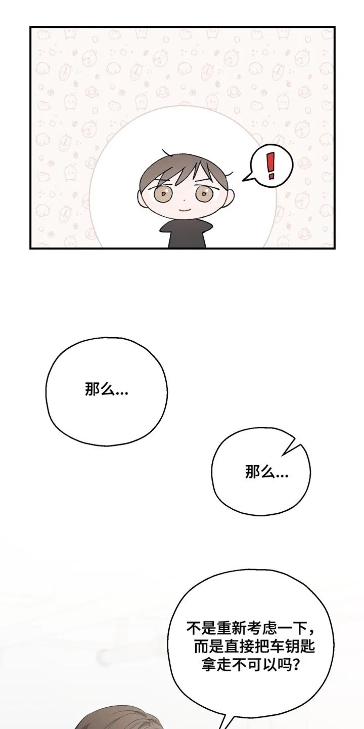 第30章：既视感 第5页