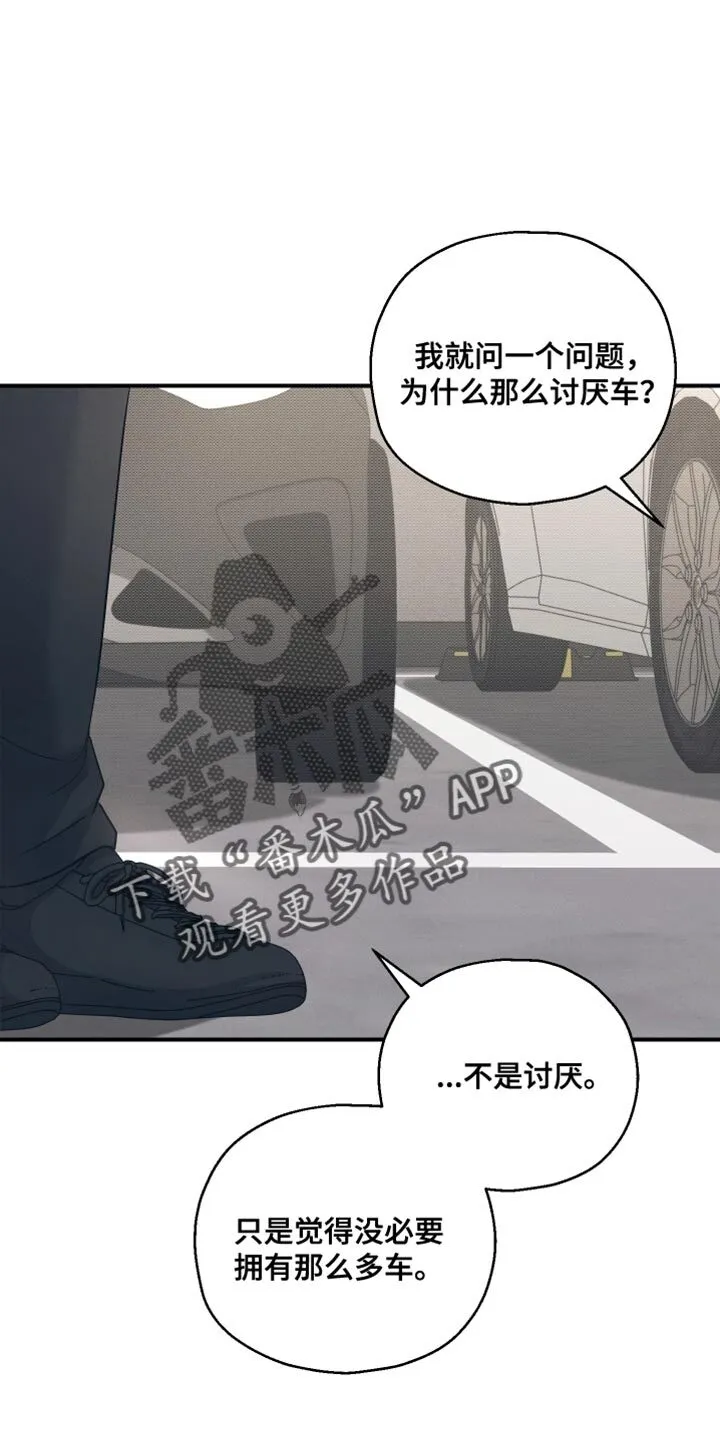 第30章：既视感 第9页