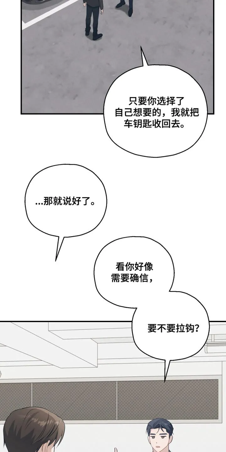 第30章：既视感 第12页