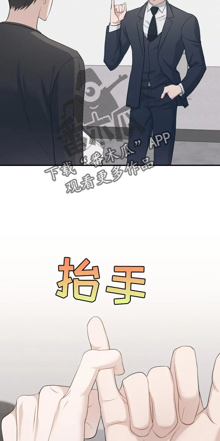 第30章：既视感 第13页