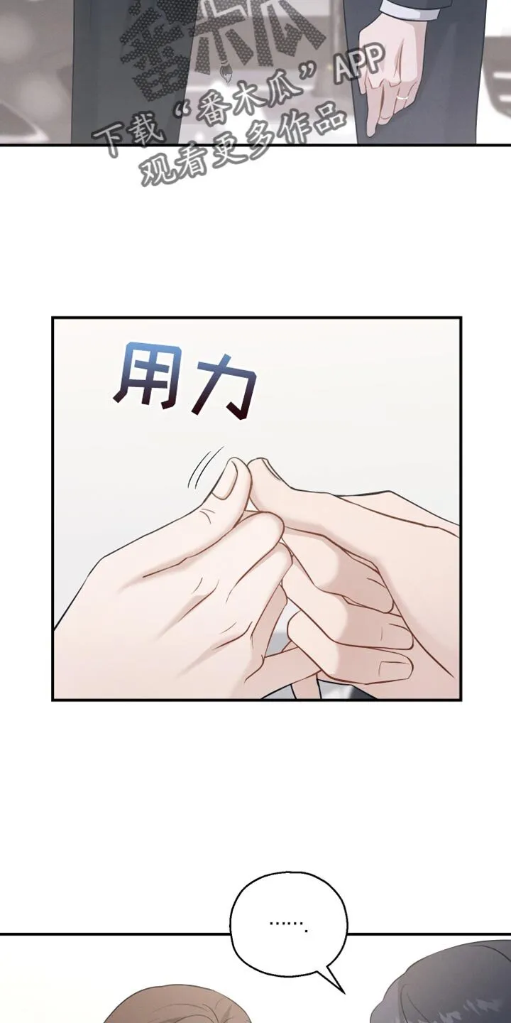 第30章：既视感 第16页