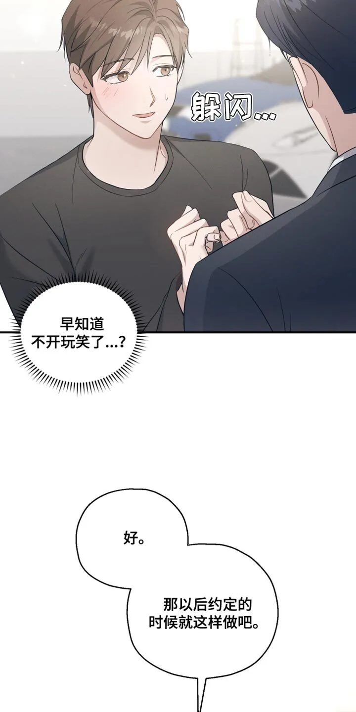 第30章：既视感 第17页