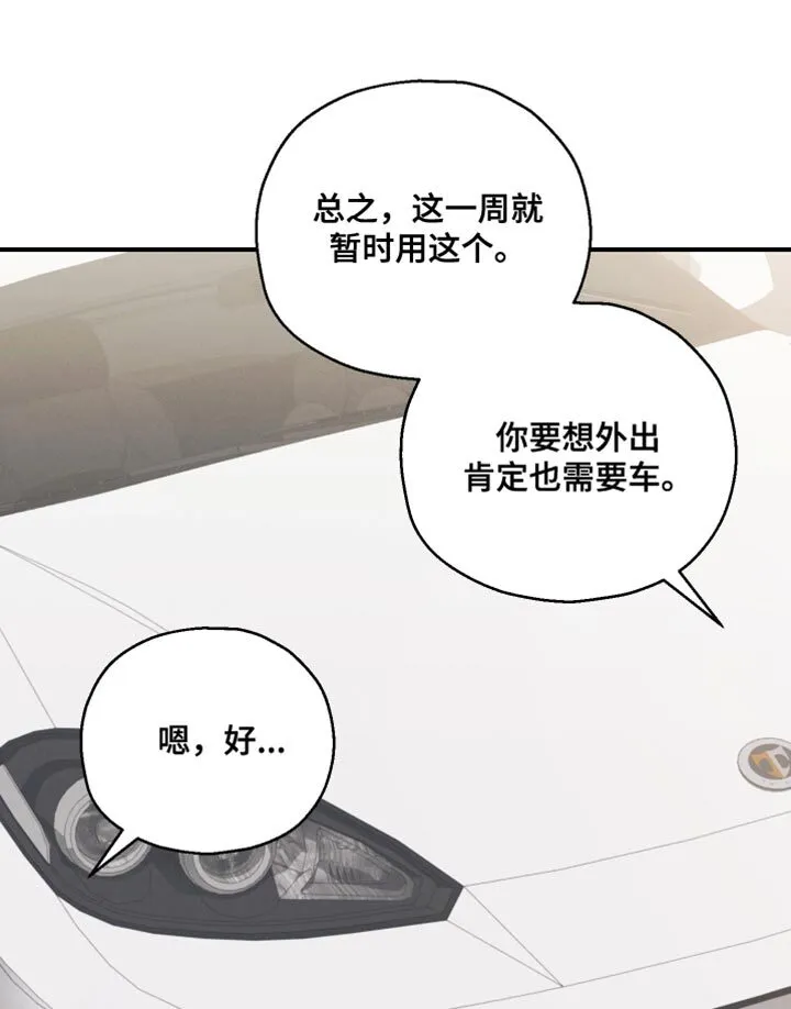 第30章：既视感 第19页