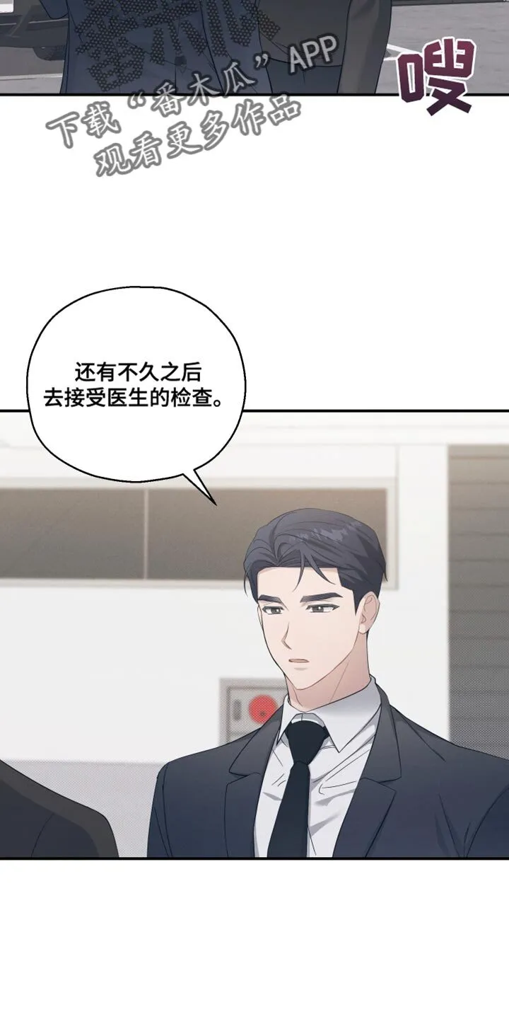第30章：既视感 第21页