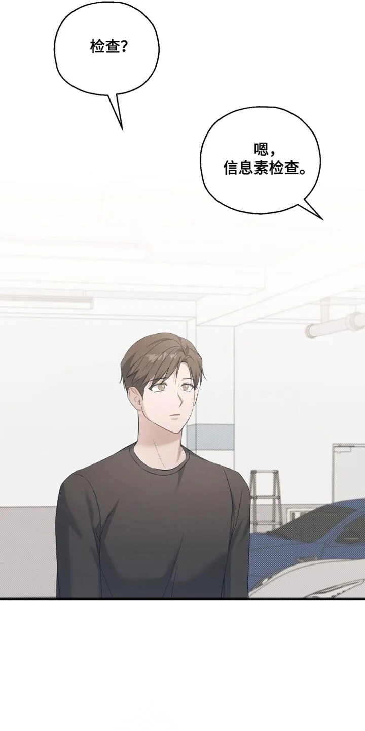 第30章：既视感 第22页