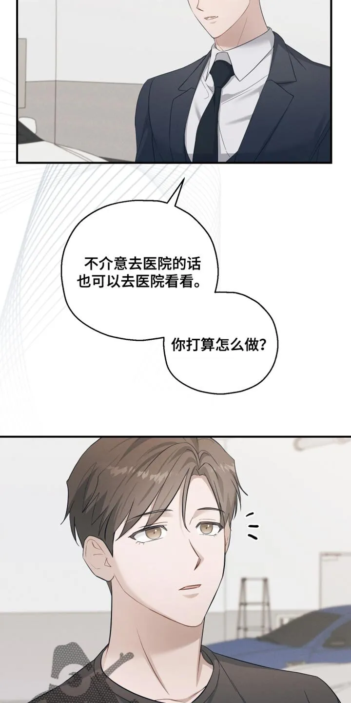 第30章：既视感 第24页