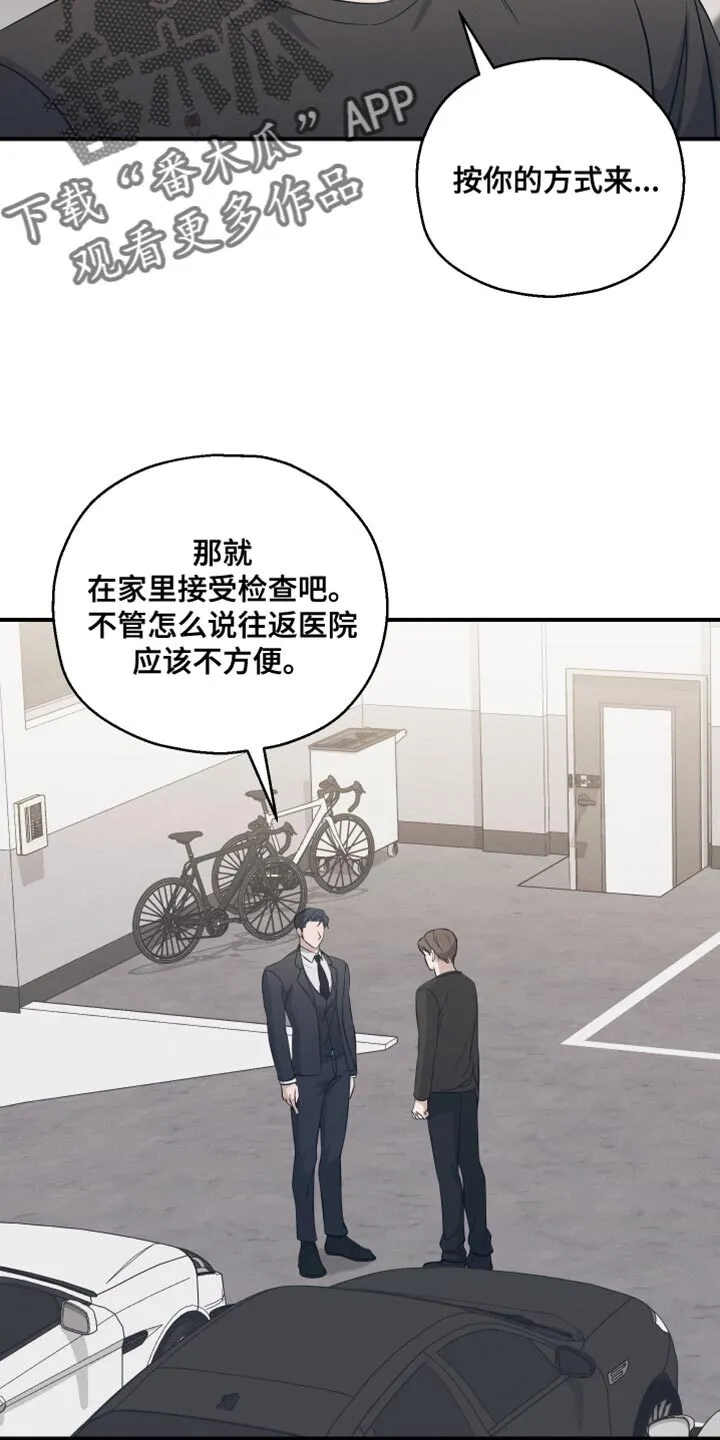 第30章：既视感 第25页