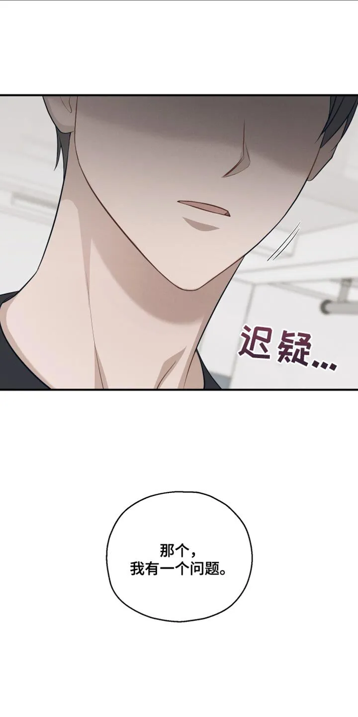第30章：既视感 第26页