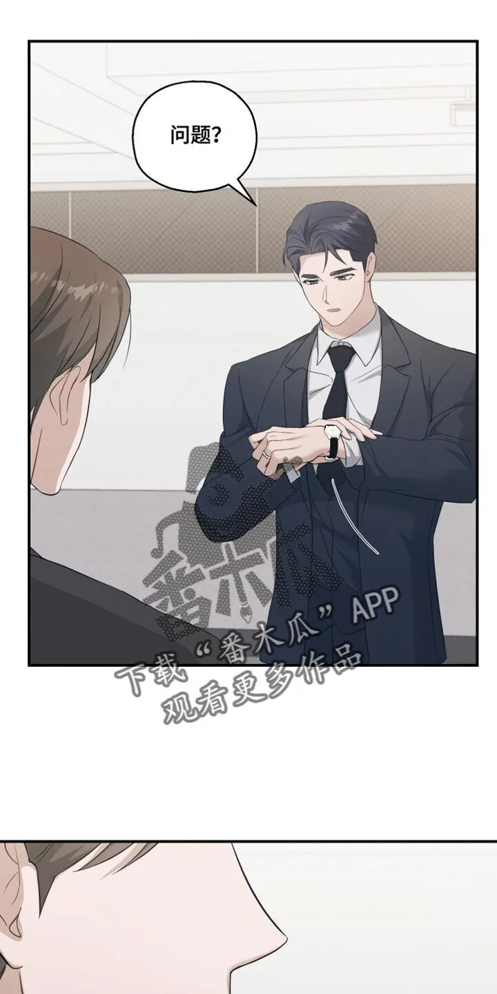 第30章：既视感 第27页