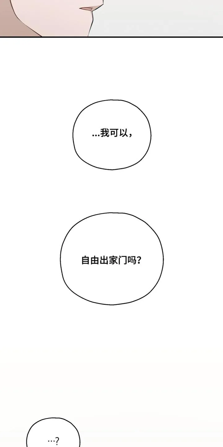 第30章：既视感 第28页