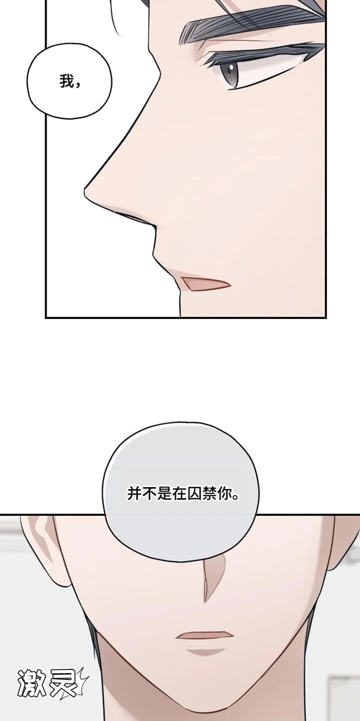 第30章：既视感 第30页