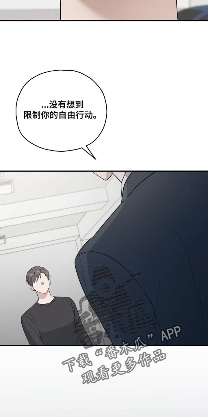 第30章：既视感 第31页
