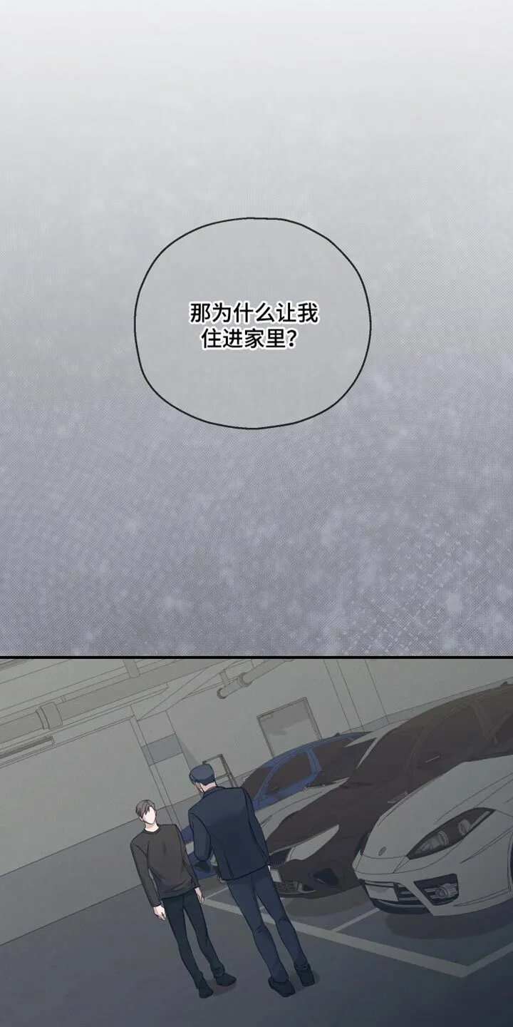 第30章：既视感 第32页