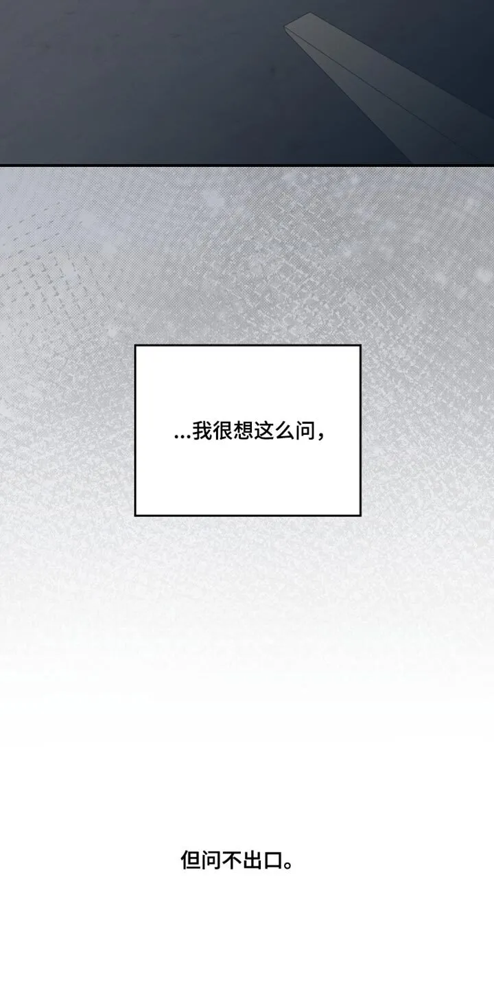 第30章：既视感 第33页