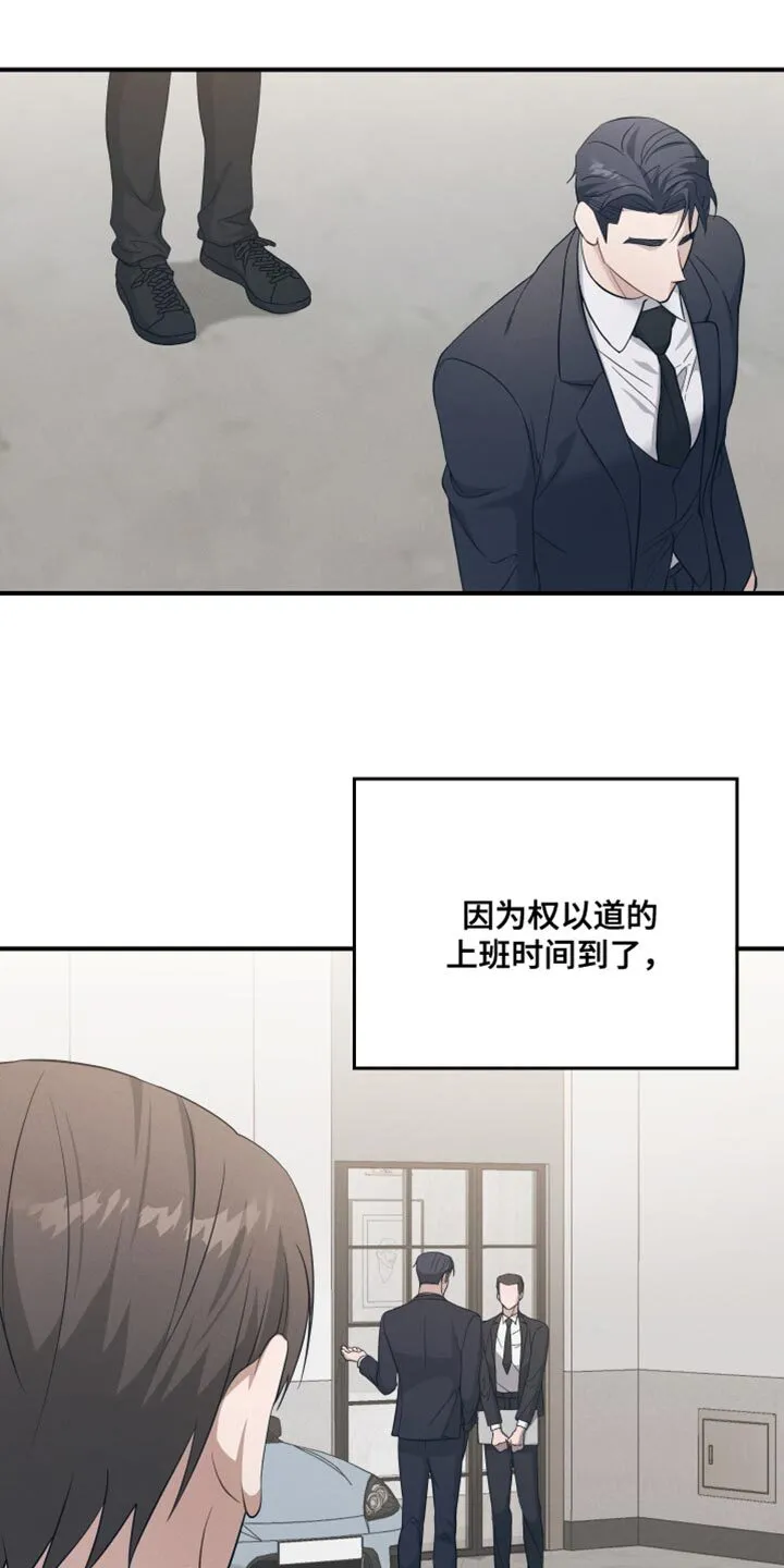 第30章：既视感 第34页