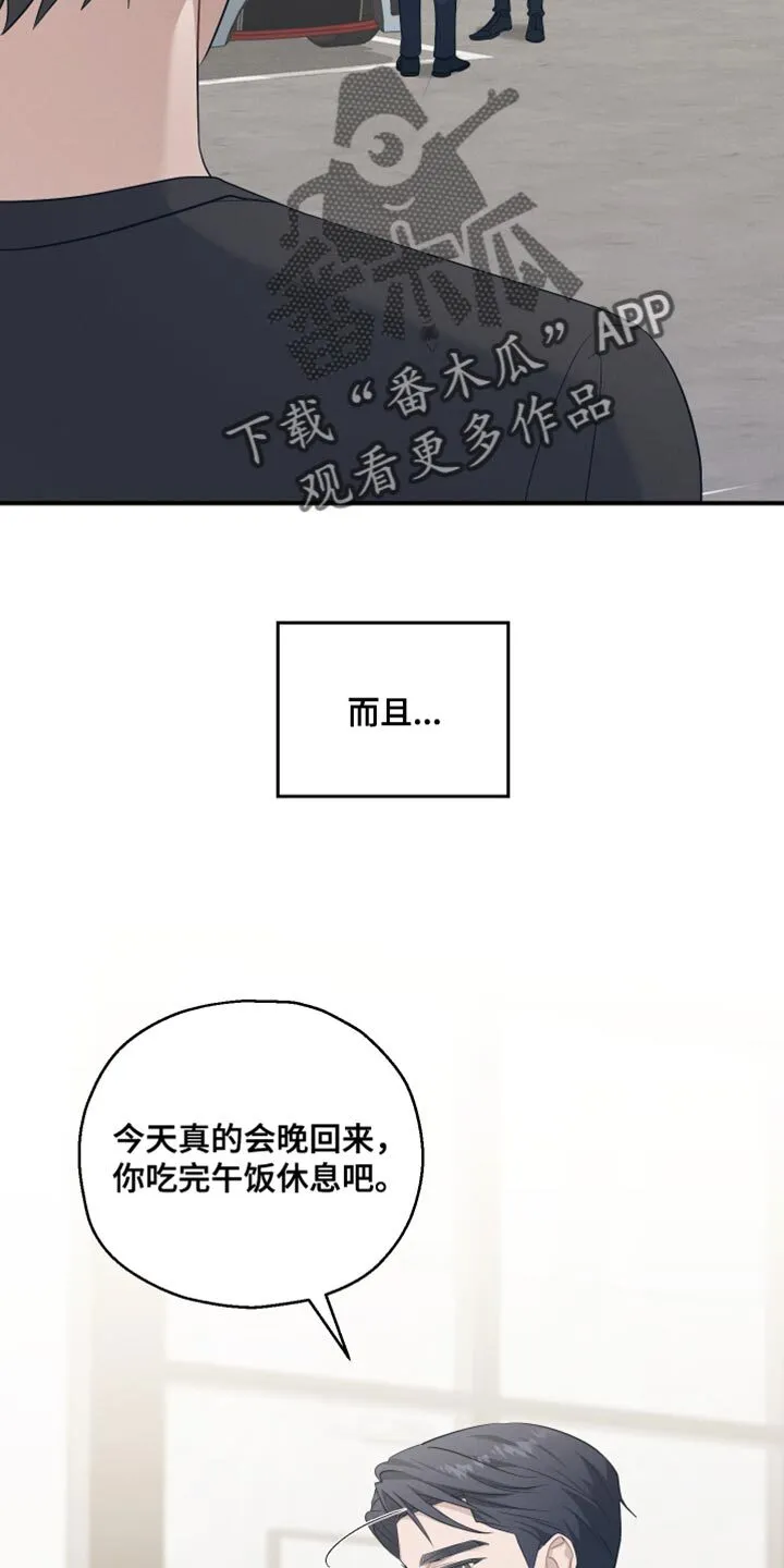 第30章：既视感 第35页