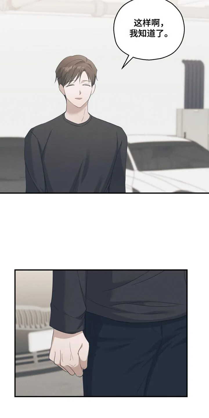 第30章：既视感 第37页