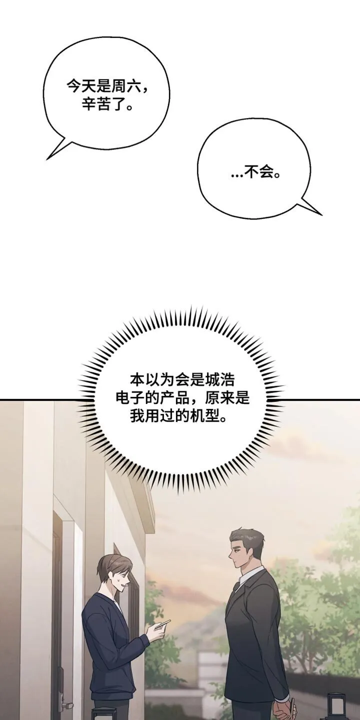 第31章：我确实是担心你 第4页