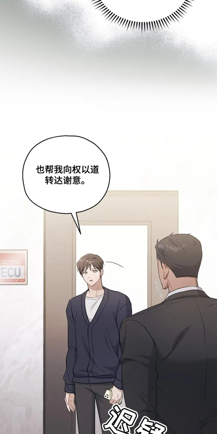 第31章：我确实是担心你 第9页