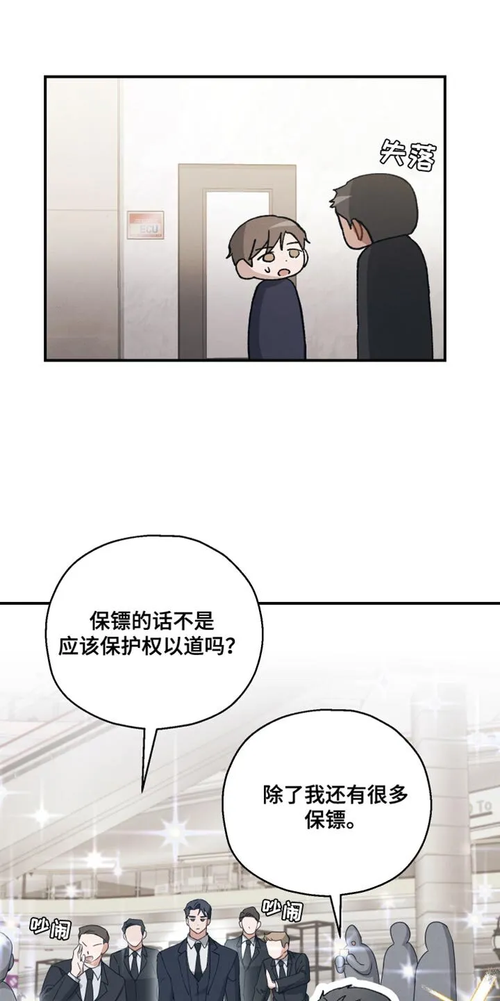 第31章：我确实是担心你 第11页