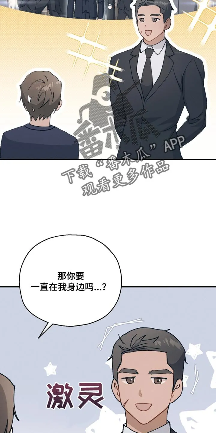 第31章：我确实是担心你 第12页