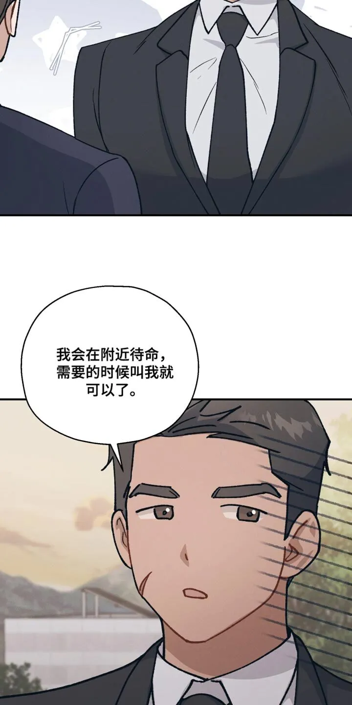 第31章：我确实是担心你 第13页