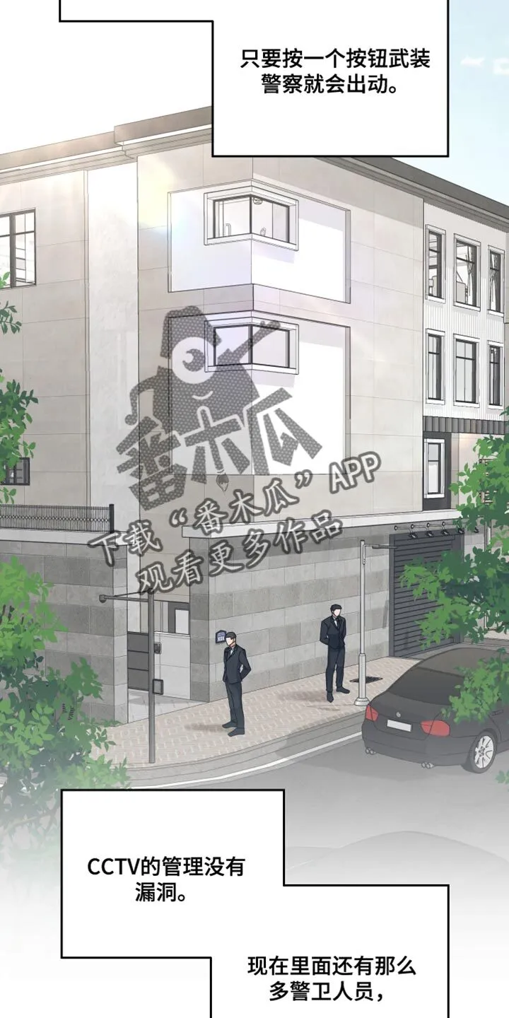 第31章：我确实是担心你 第16页