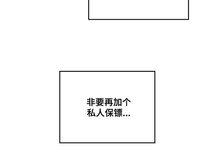 第31章：我确实是担心你 第17页