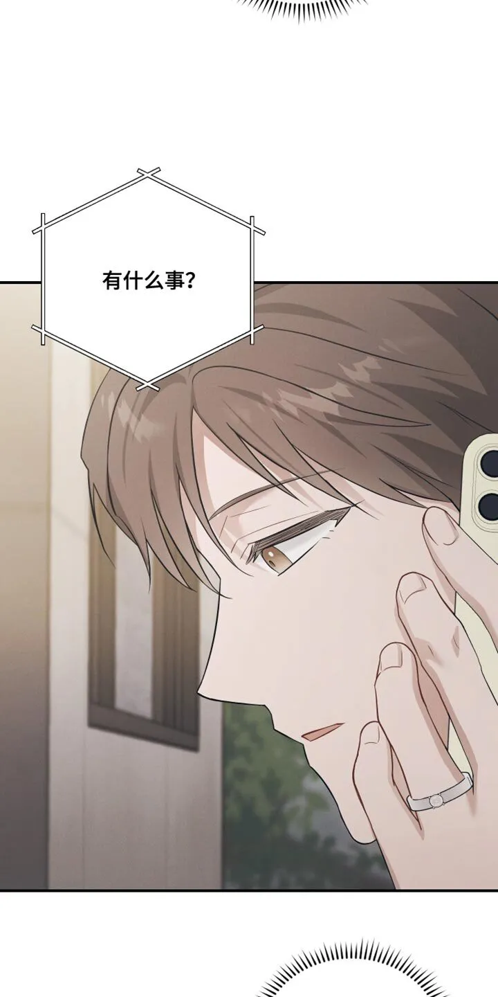 第31章：我确实是担心你 第21页