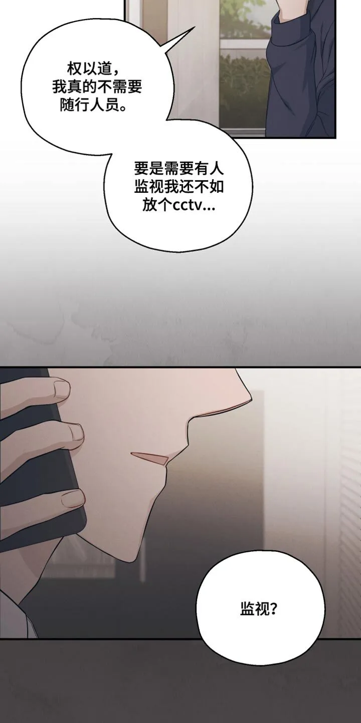 第31章：我确实是担心你 第31页