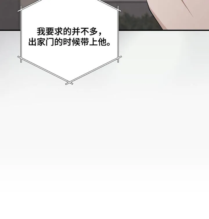 第31章：我确实是担心你 第37页