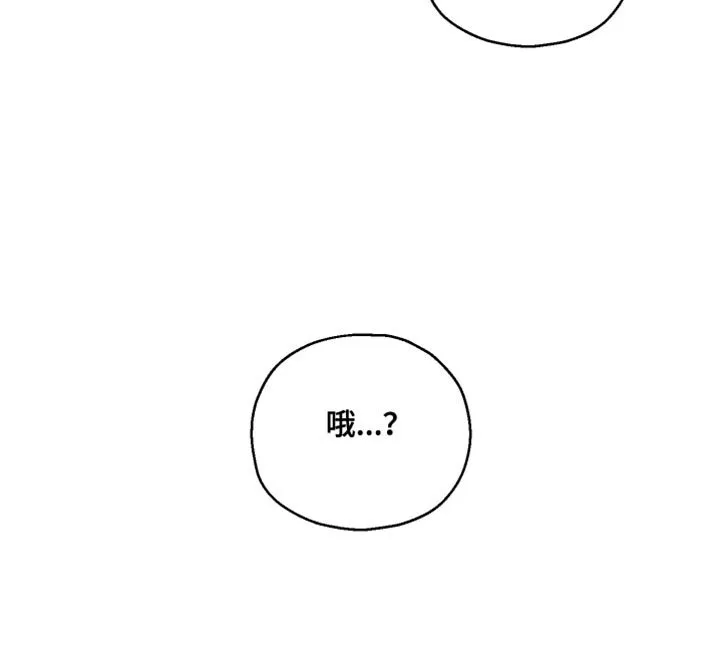 第31章：我确实是担心你 第45页