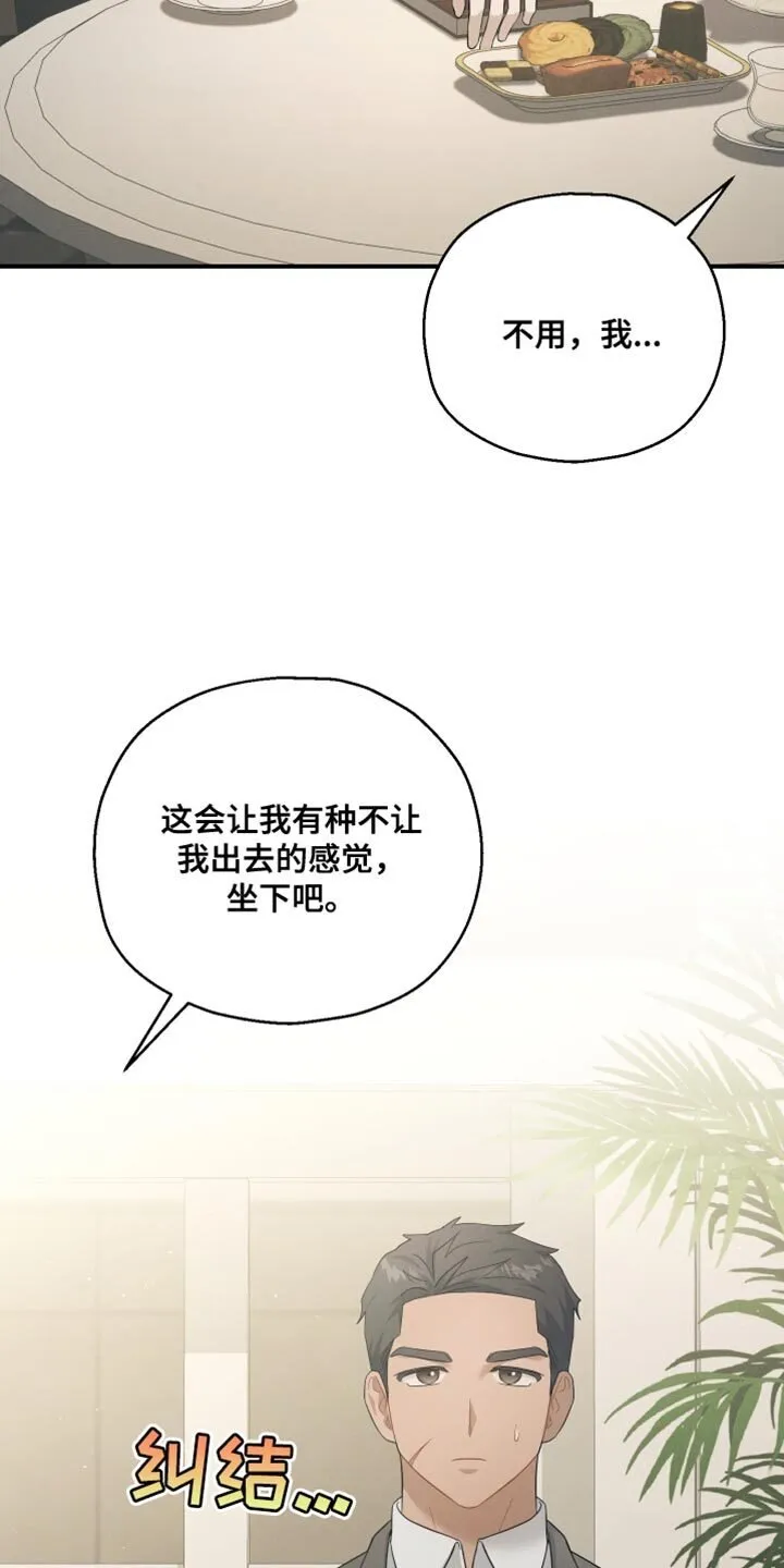第32章：确实是担心 第3页