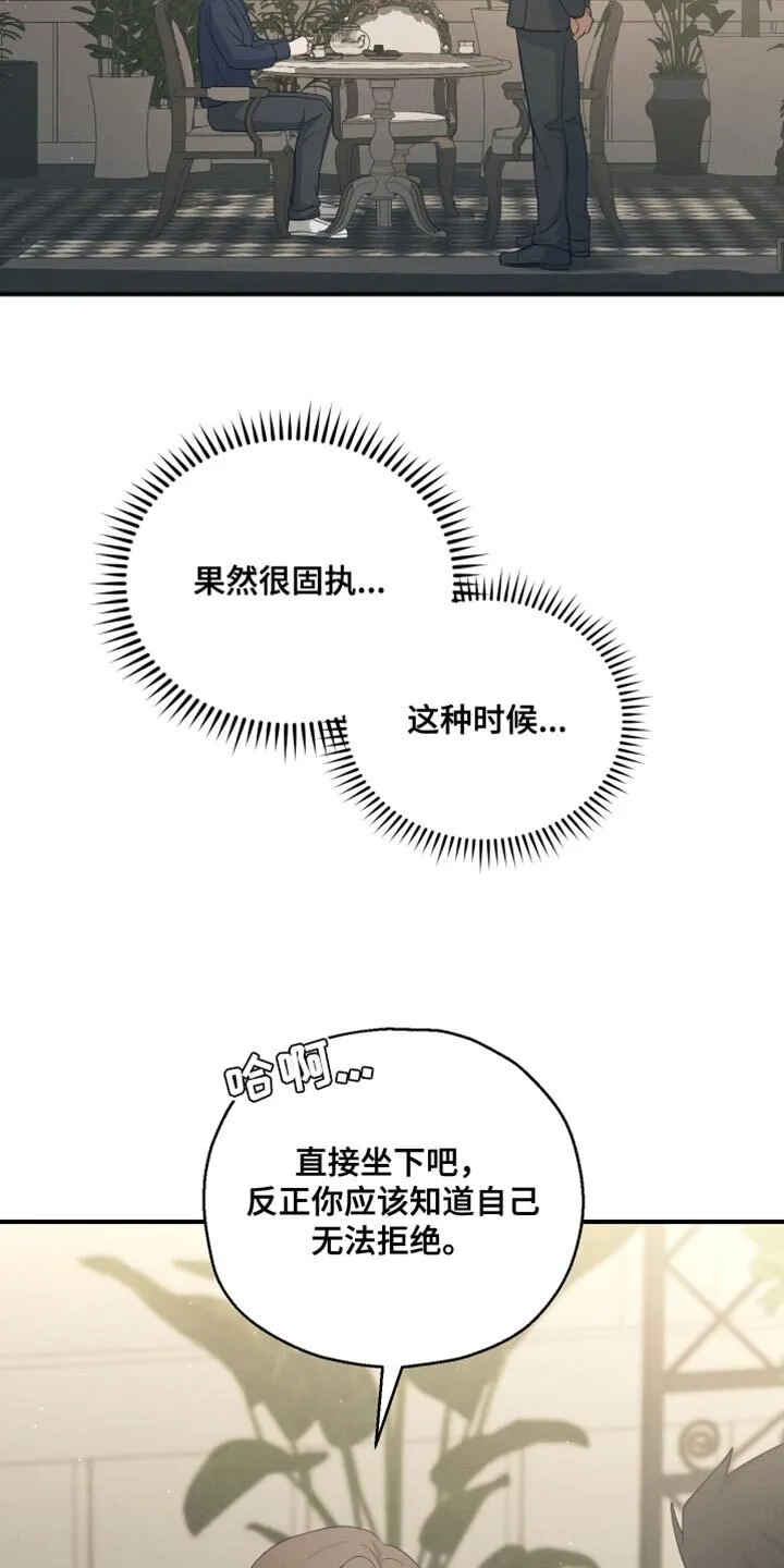第32章：确实是担心 第5页