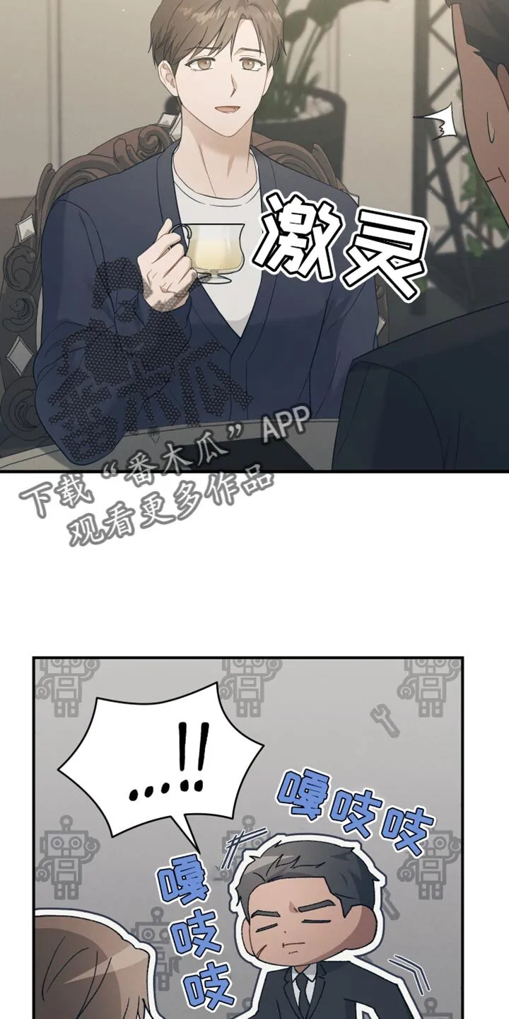 第32章：确实是担心 第6页
