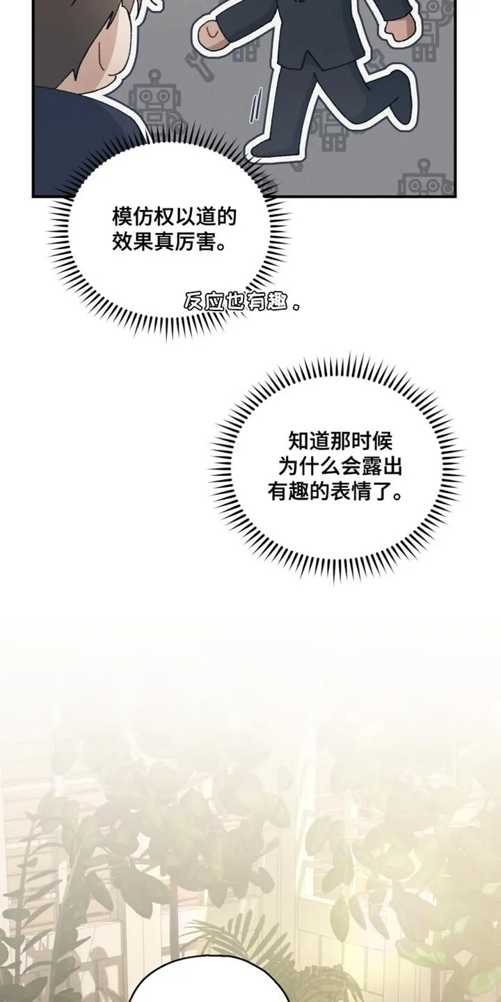 第32章：确实是担心 第7页