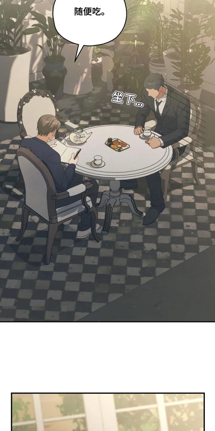 第32章：确实是担心 第8页