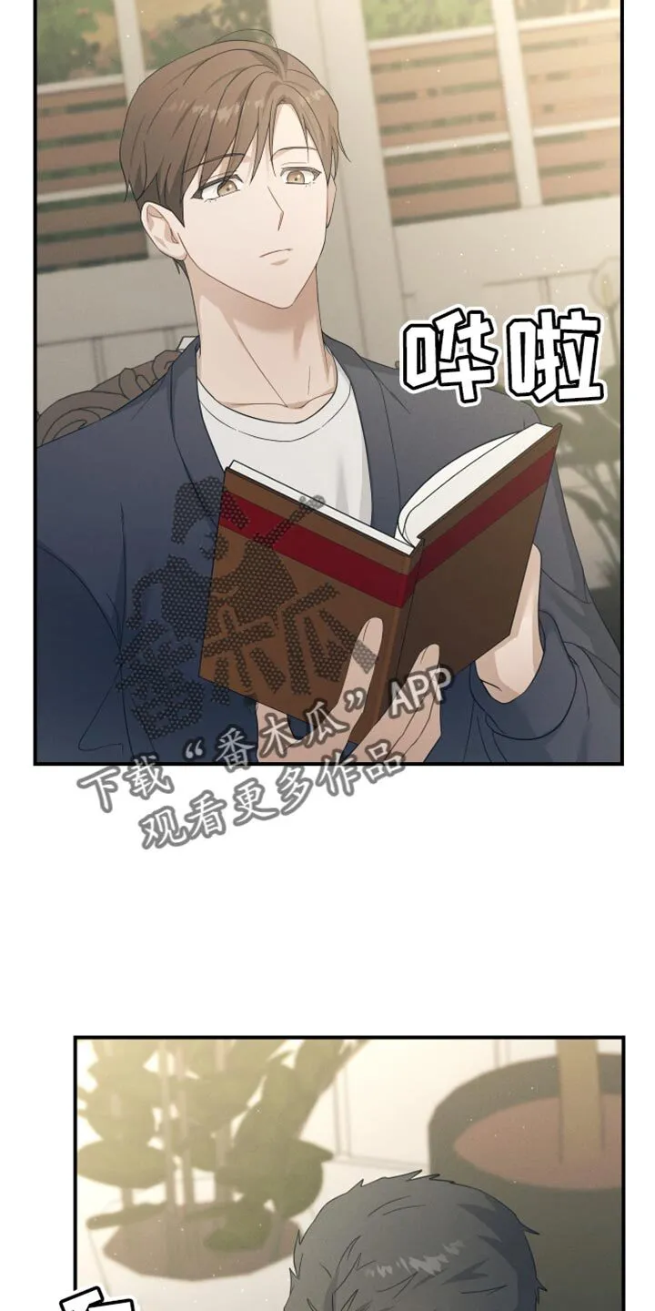 第32章：确实是担心 第9页