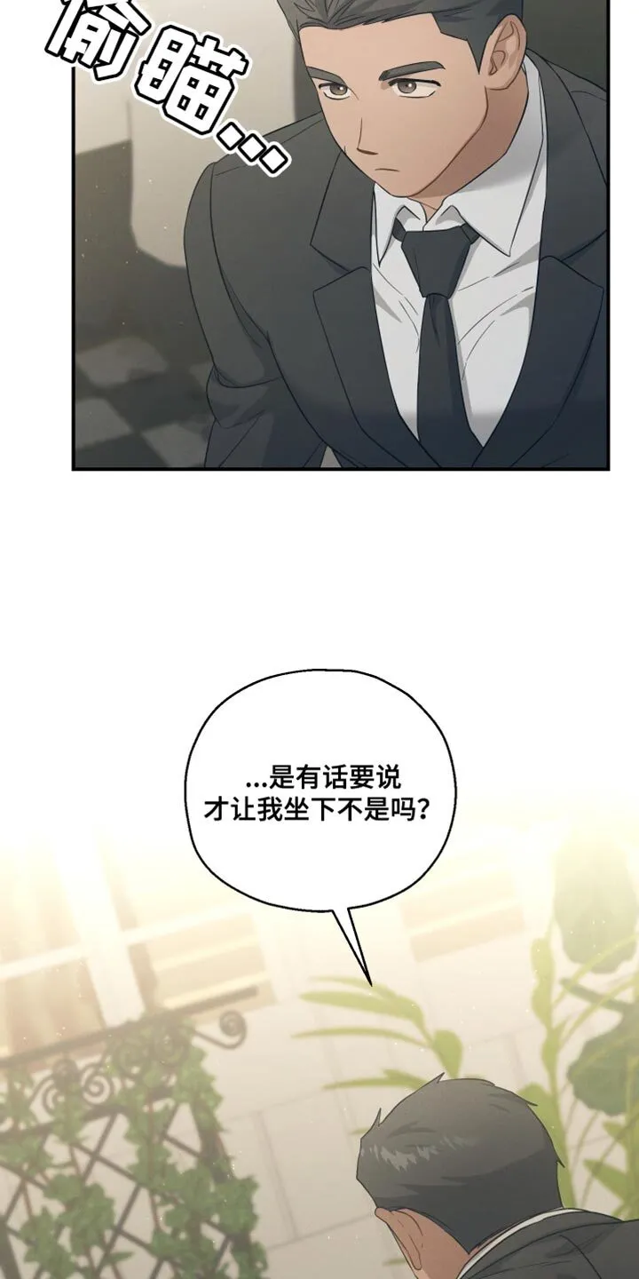 第32章：确实是担心 第10页