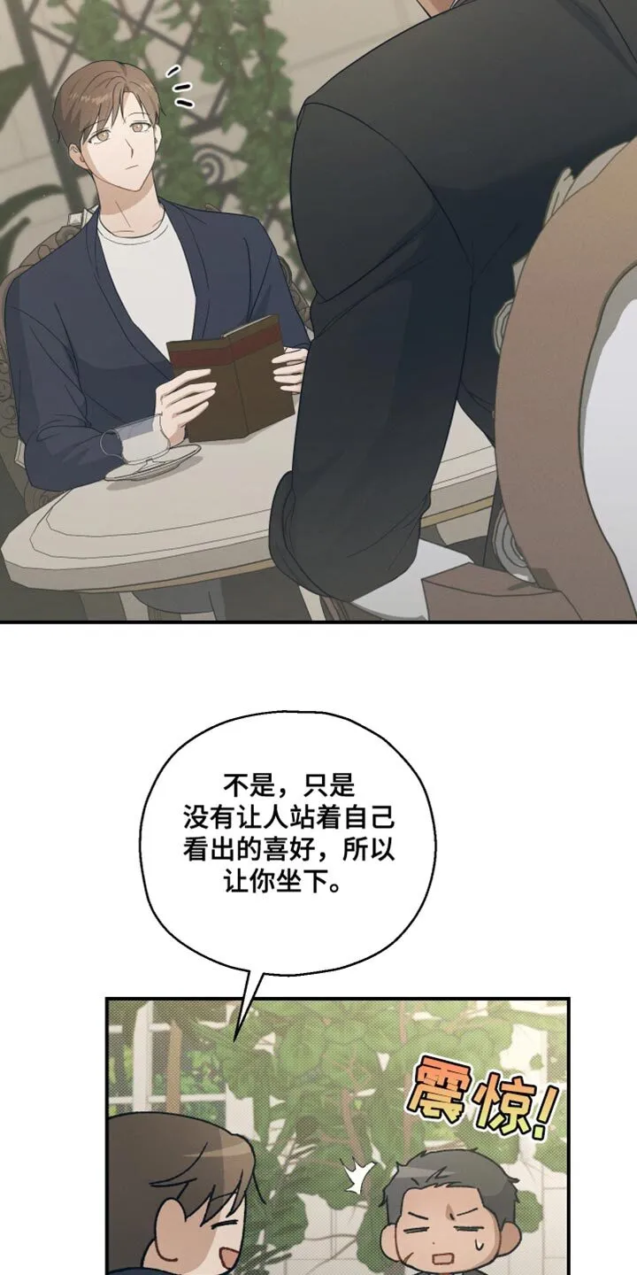 第32章：确实是担心 第11页