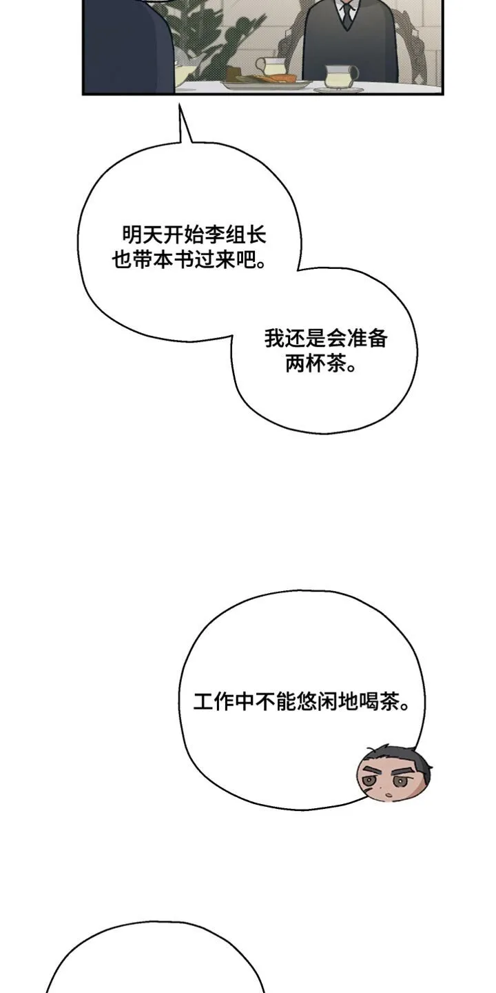 第32章：确实是担心 第12页
