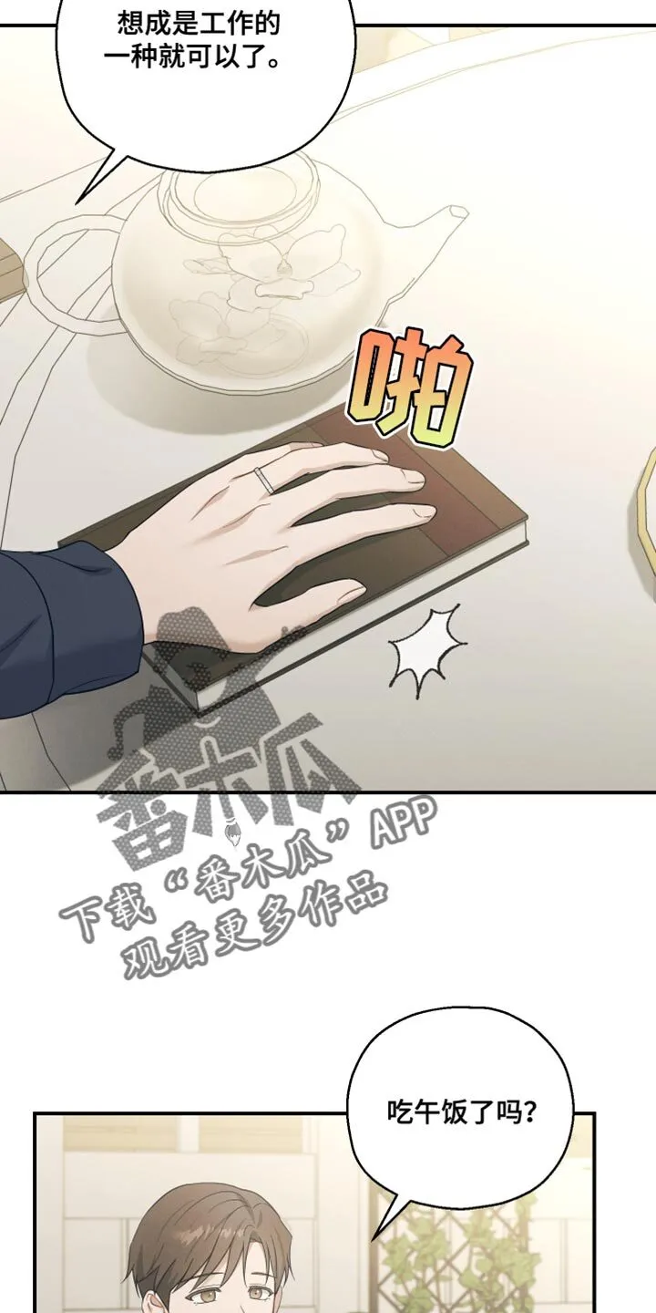 第32章：确实是担心 第13页