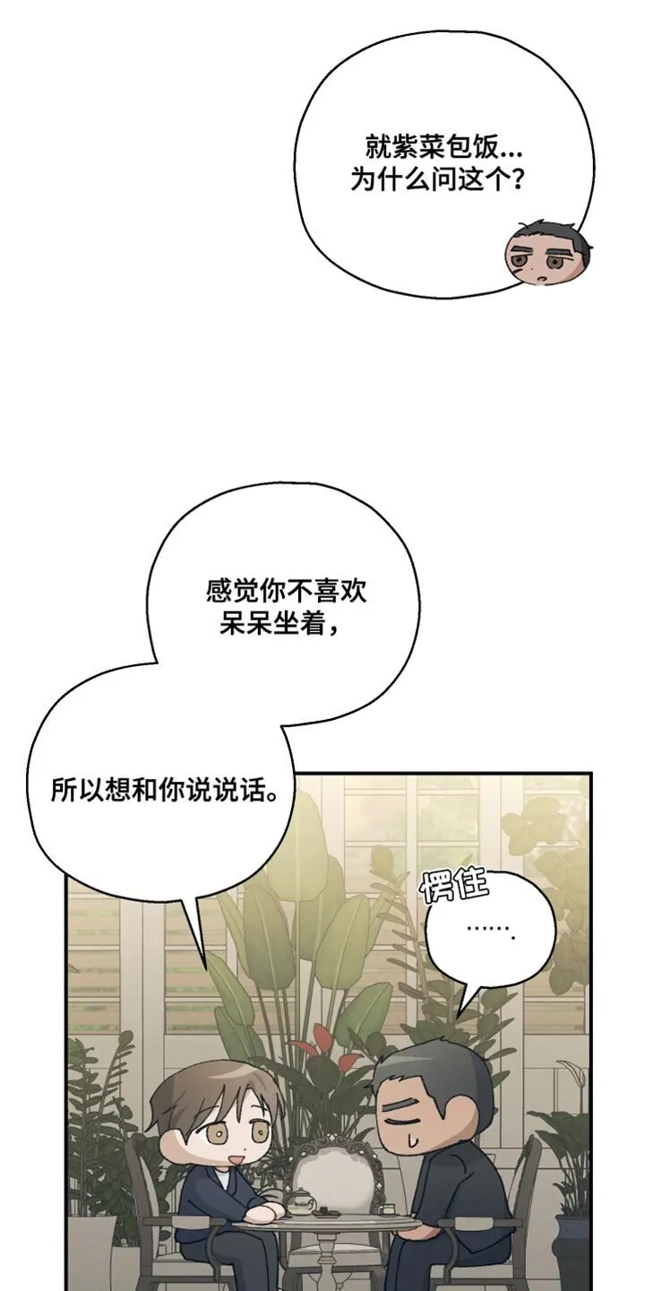 第32章：确实是担心 第15页