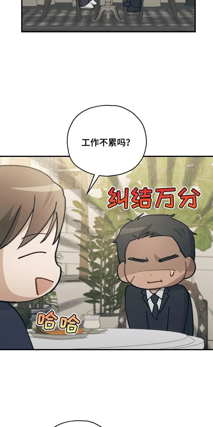 第32章：确实是担心 第16页