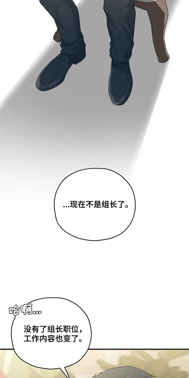 第32章：确实是担心 第18页