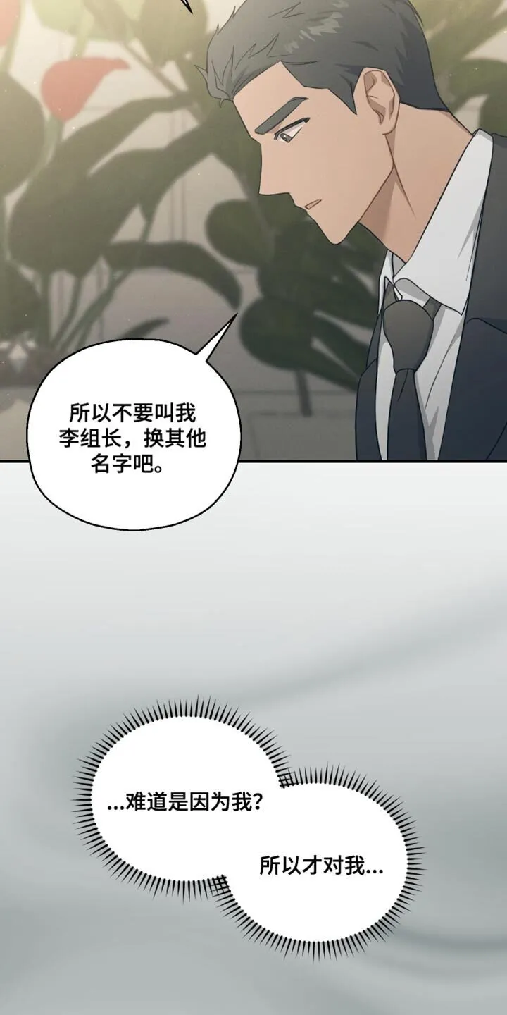 第32章：确实是担心 第19页