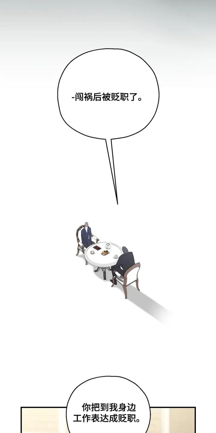 第32章：确实是担心 第21页