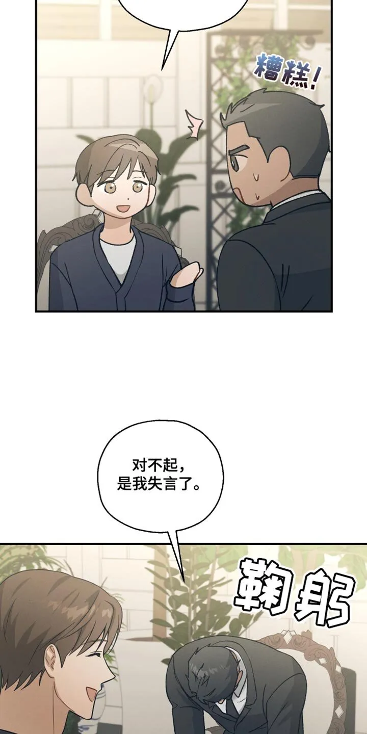 第32章：确实是担心 第22页