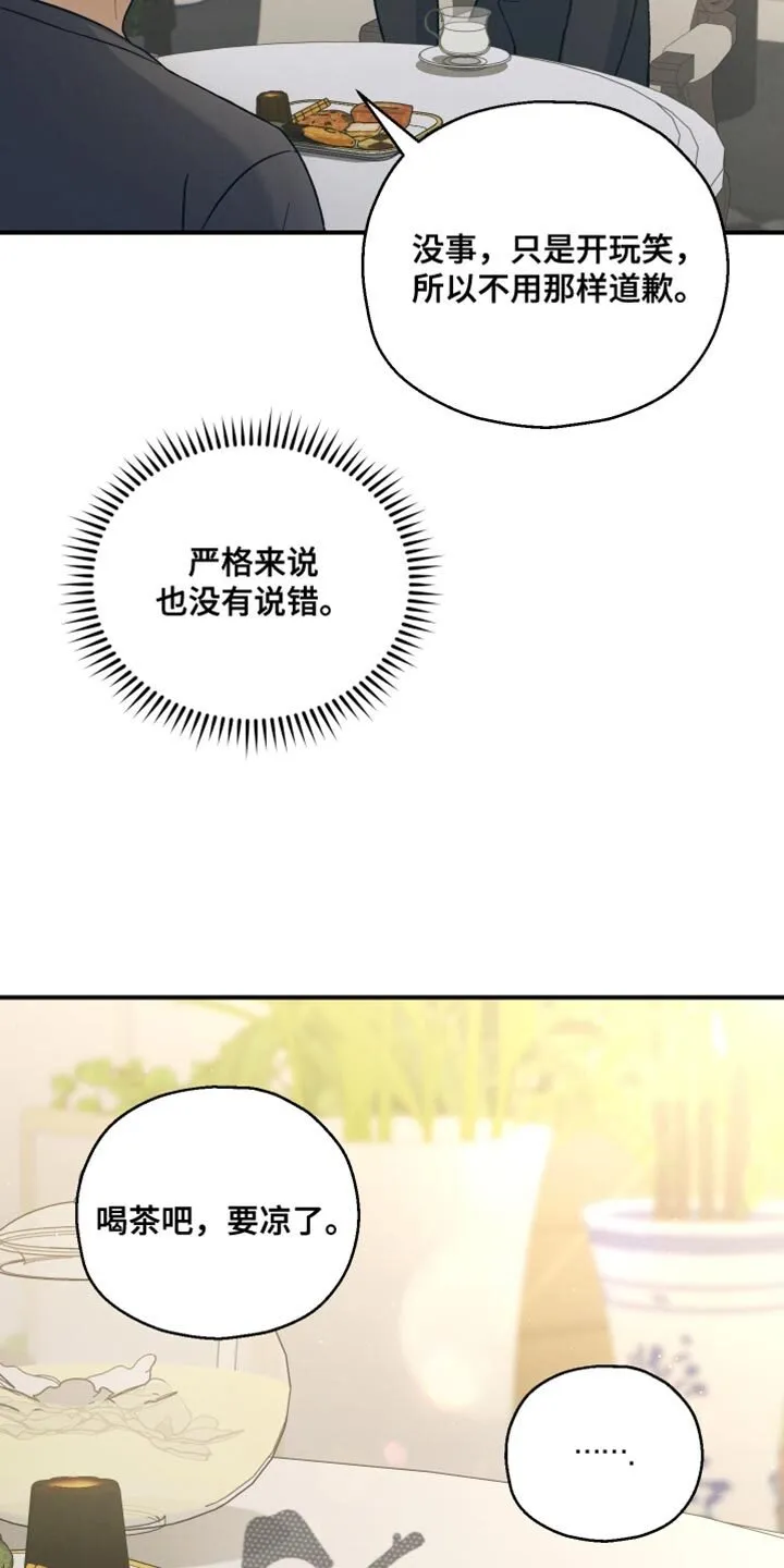 第32章：确实是担心 第23页