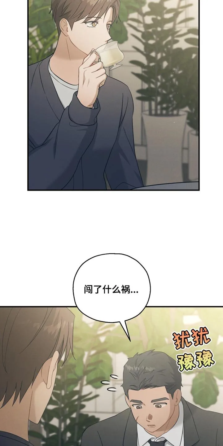 第32章：确实是担心 第25页